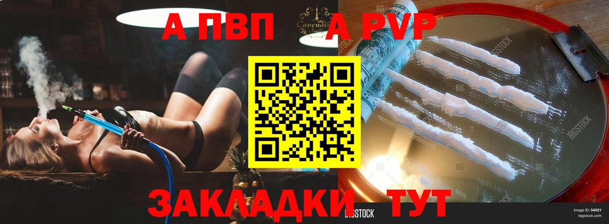 Alpha PVP Соль Сафоново
