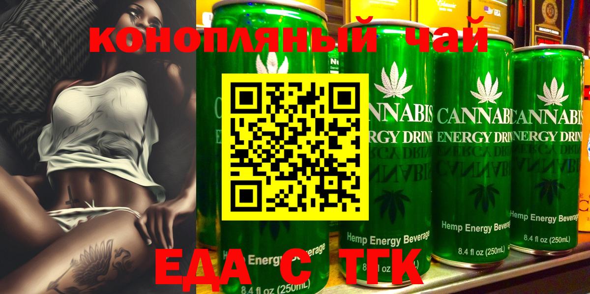 Печенье с ТГК конопля  Вход с VPN  Сафоново 