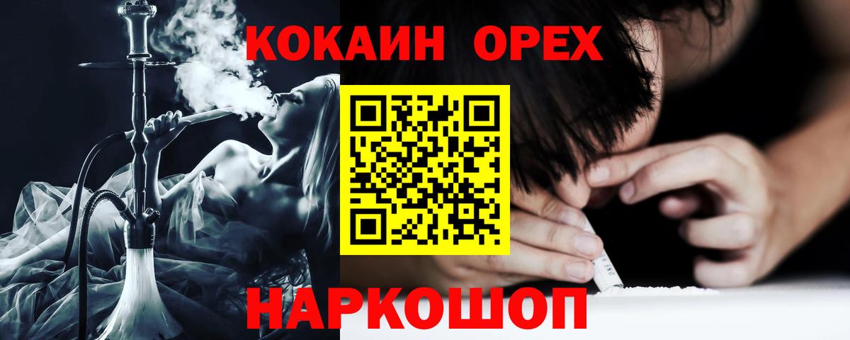 Кокаин Columbia  COCAIN  Сафоново  Вход с VPN  КОКАИН VHQ 