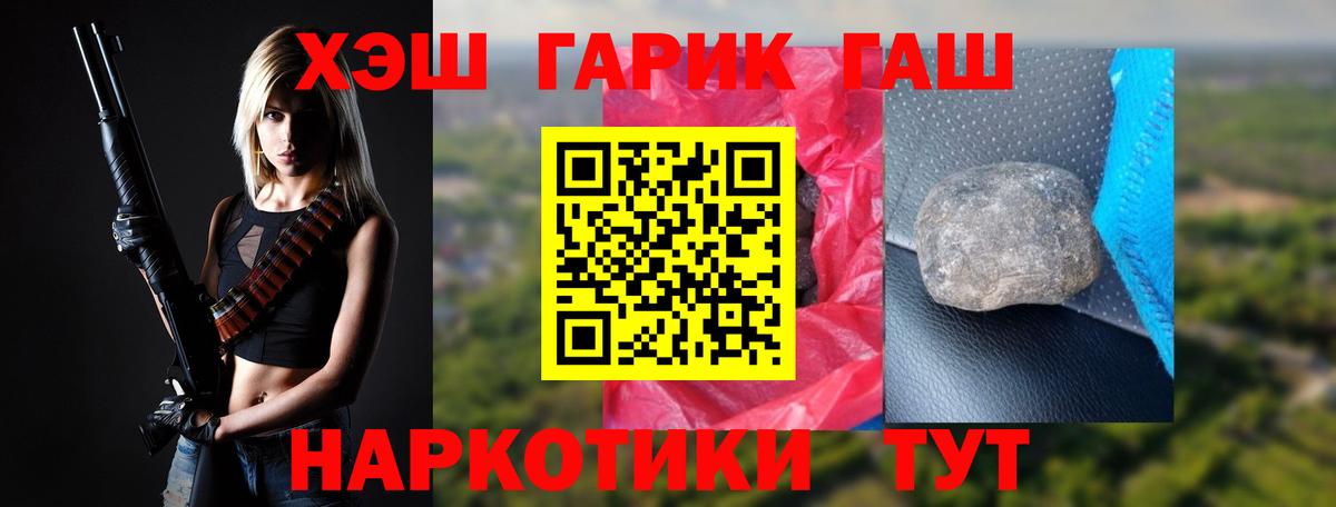 ГАШИШ гашик Сафоново