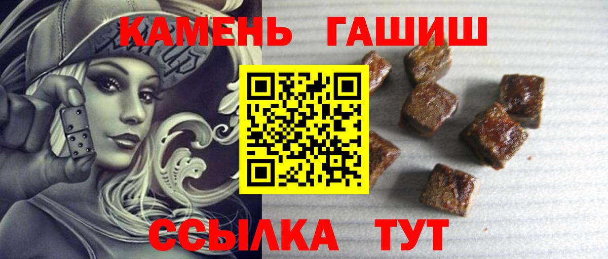 Гашиш  ГАШИШ гашик  Вход с VPN  Сафоново 