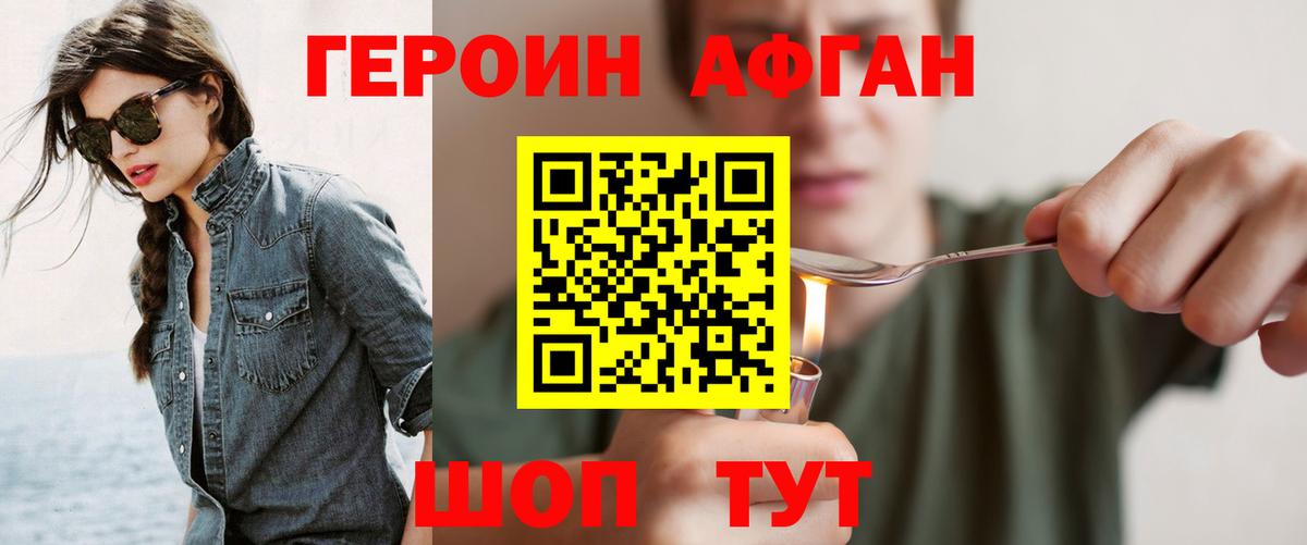 Сафоново  Героин Heroin  ГЕРОИН  Вход с VPN 