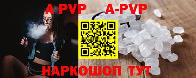 альфа пвп VHQ Пенза