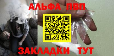 альфа пвп VHQ Пенза