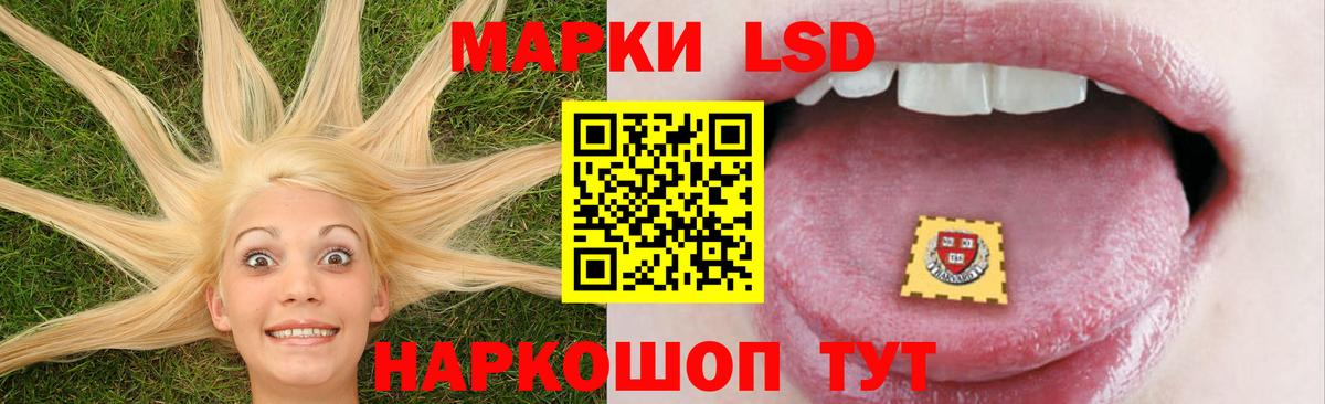 LSD-25 экстази кислота Сафоново