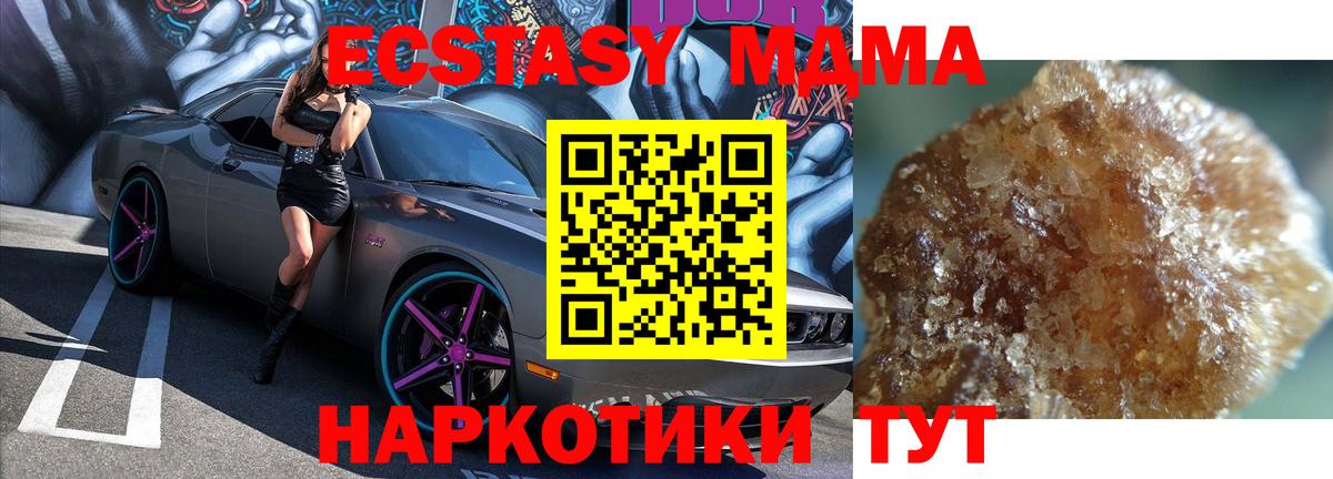 МДМА Molly  МДМА VHQ  Вход с VPN  Сафоново 