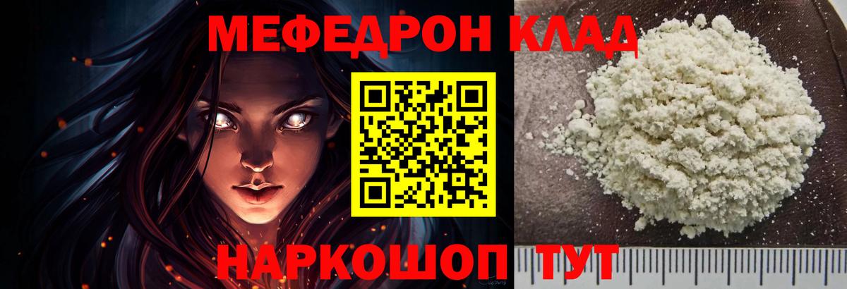 МЕФ мука Сафоново