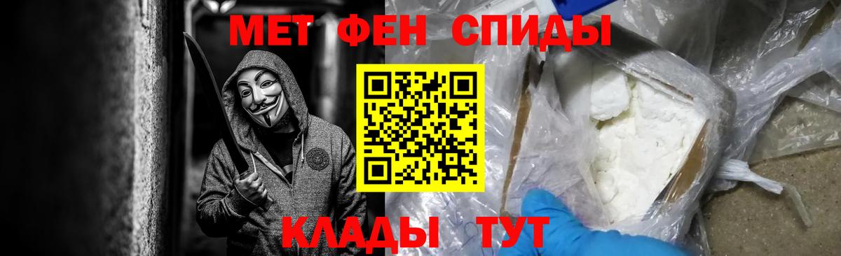 Первитин Methamphetamine  Метамфетамин  Сафоново  Вход с VPN  Первитин Methamphetamine 