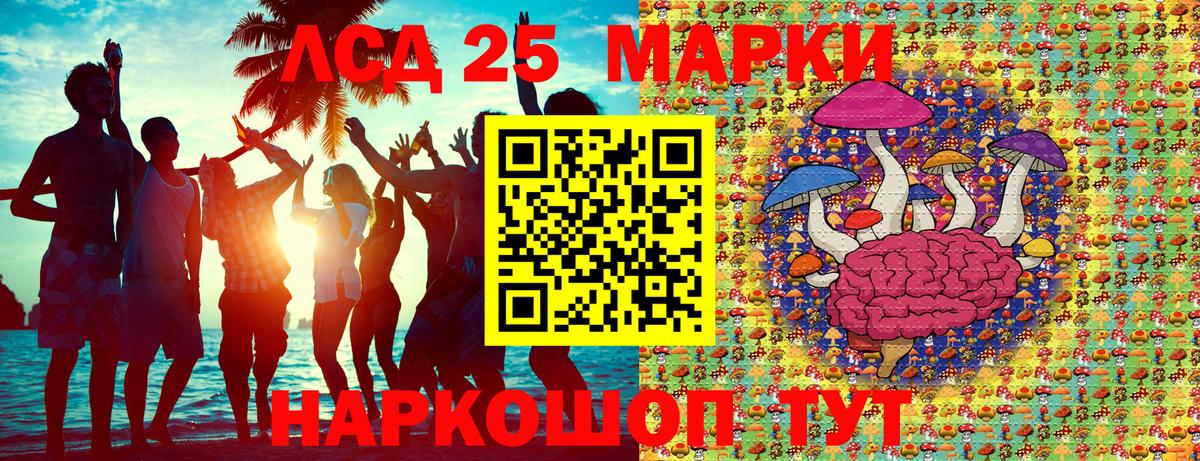 Марки 25I-NBOMe 1500мкг  Вход с VPN  Сафоново  Марки 25I-NBOMe 1500мкг 