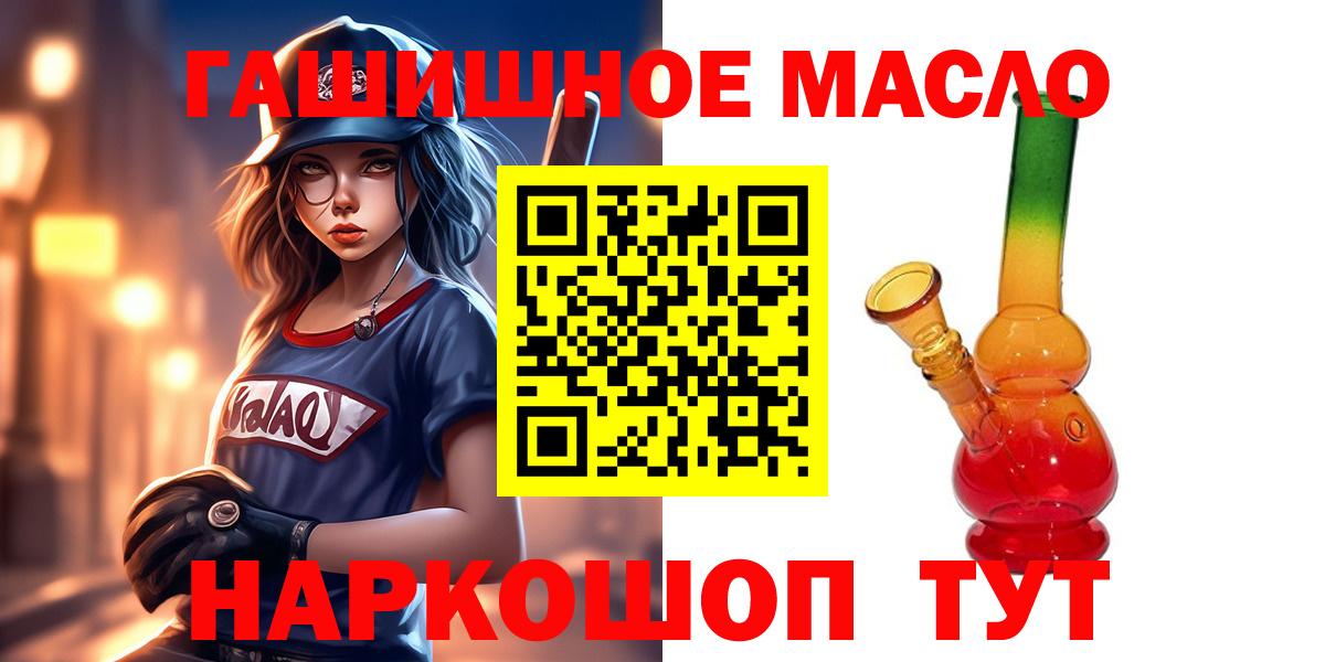 Дистиллят ТГК гашишное масло  Дистиллят ТГК жижа  Вход с VPN  Сафоново 